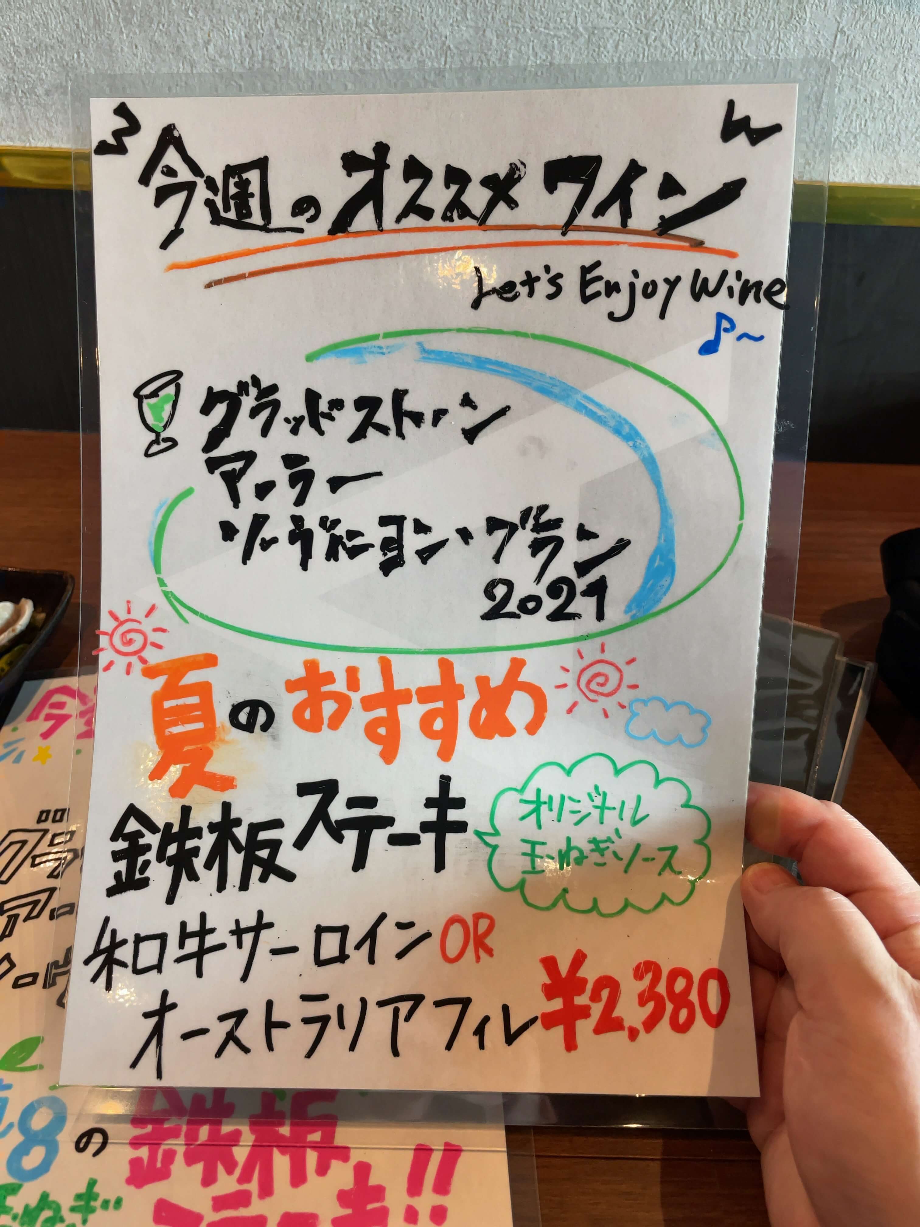 馬車道8　menu